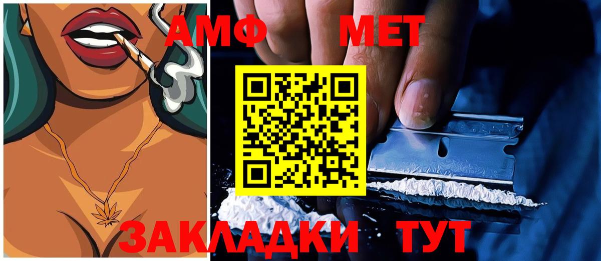 АМФЕТАМИН Premium  Вход с VPN  АМФЕТАМИН  Тейково 
