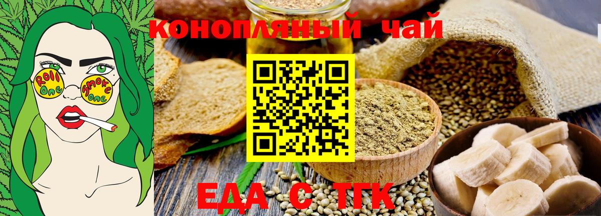 Canna-Cookies конопля  Вход с VPN  Тейково 