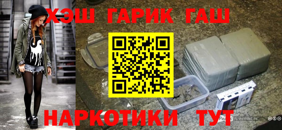 Гашиш AMNESIA HAZE  Вход с VPN  Гашиш гарик  где можно купить   Тейково 