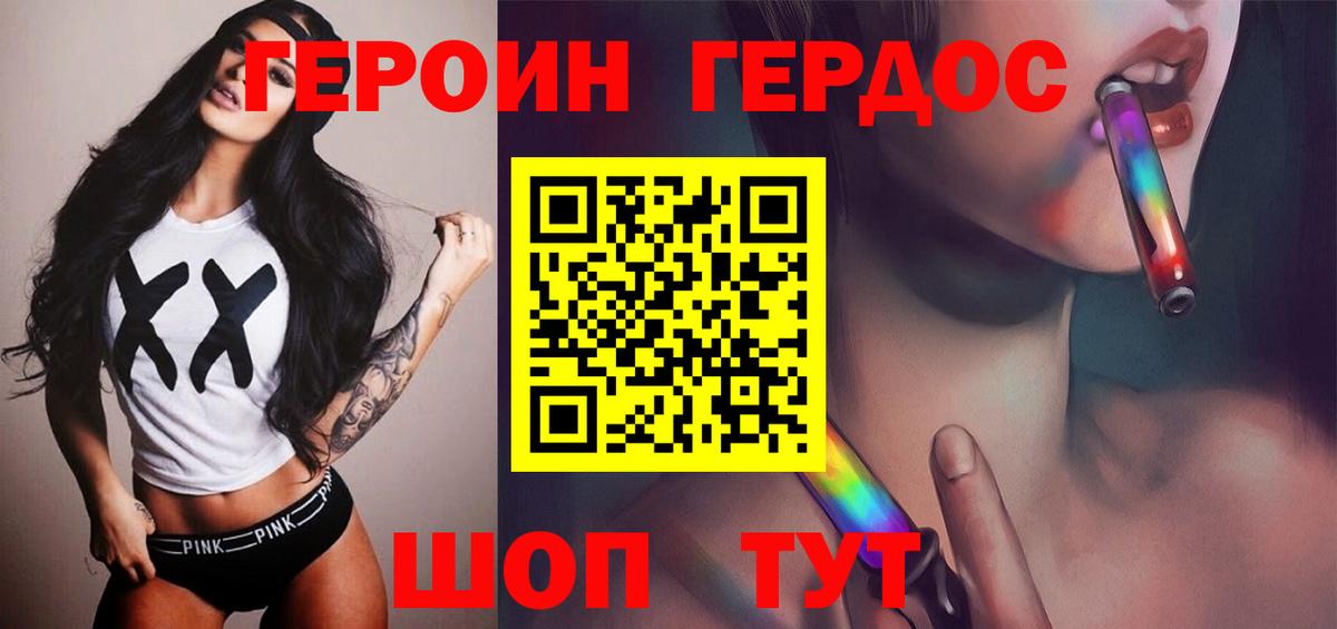 Тейково  ГЕРОИН хмурый  Героин  Вход с VPN 