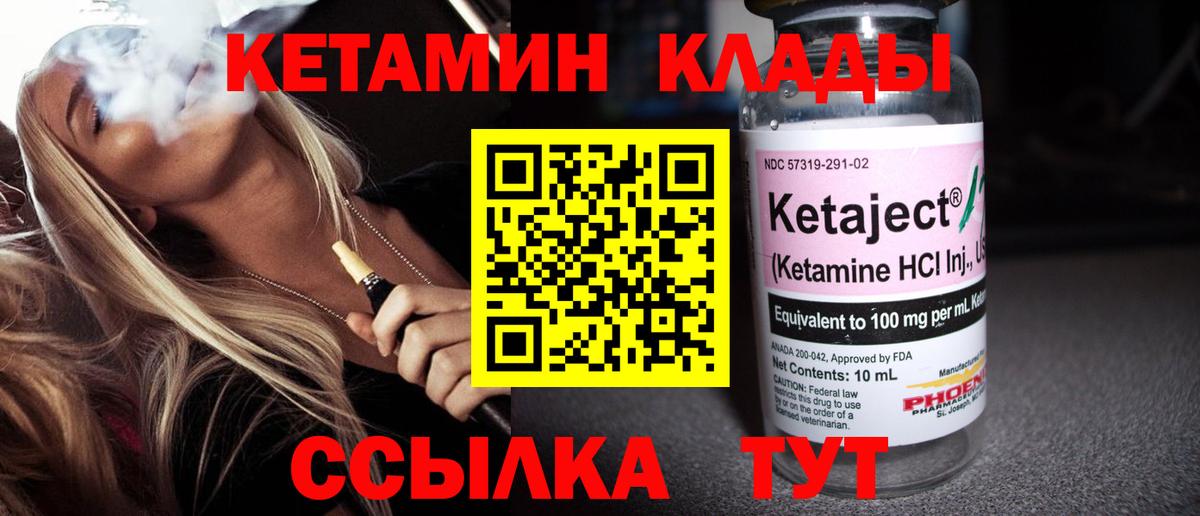КЕТАМИН VHQ  Вход с VPN  блэк спрут рабочий сайт  Тейково 
