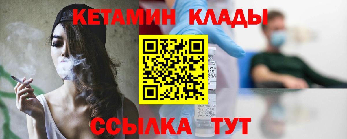 Кетамин VHQ Тейково