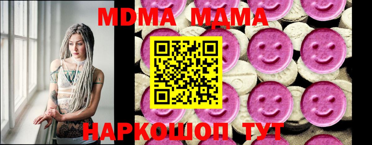 Тейково  MDMA  MDMA crystal  Вход с VPN  МДМА crystal 