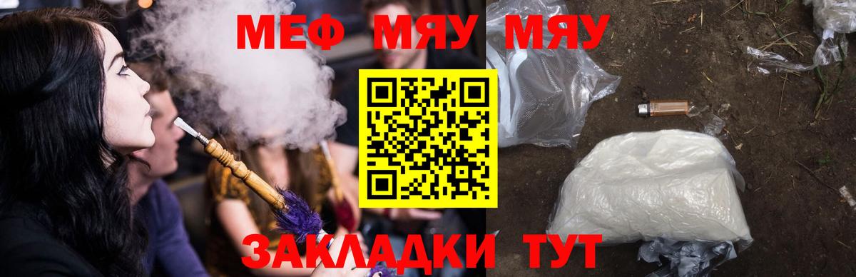 Тейково  МЕФ VHQ  МЯУ-МЯУ  Мефедрон  Вход с VPN  МЯУ-МЯУ VHQ 