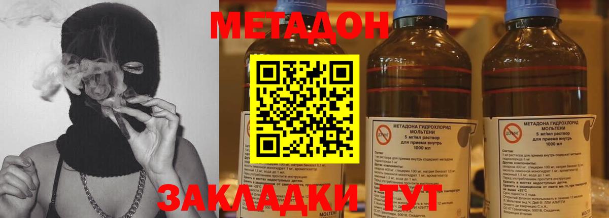 Метадон мёд Тейково