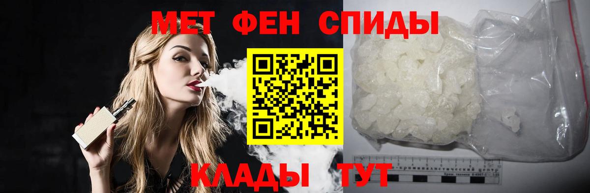 МЕТАМФЕТАМИН Декстрометамфетамин 99.9% Тейково
