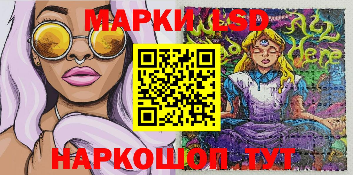 Марки N-bome 1,5мг Тейково