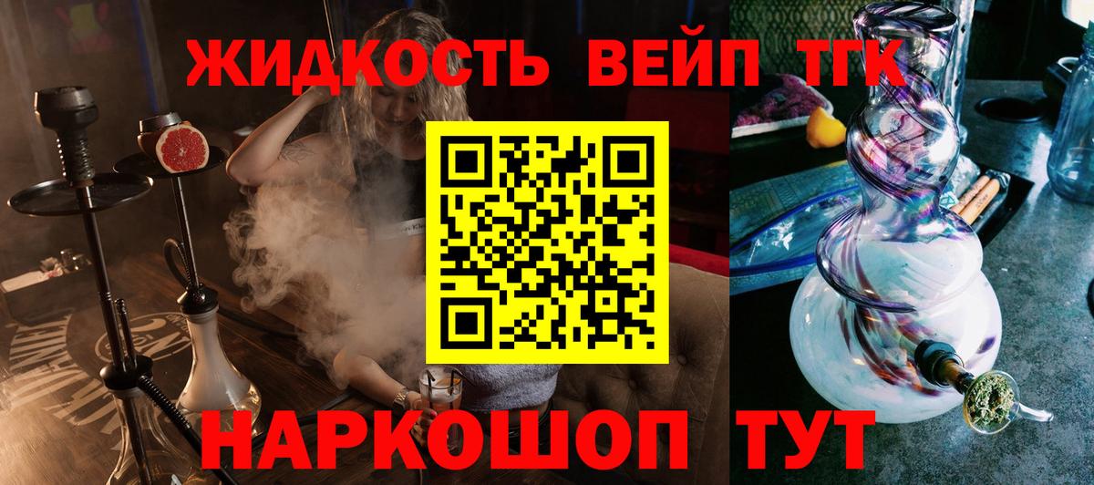 Тейково  Дистиллят ТГК THC oil  Вход с VPN  Дистиллят ТГК вейп 